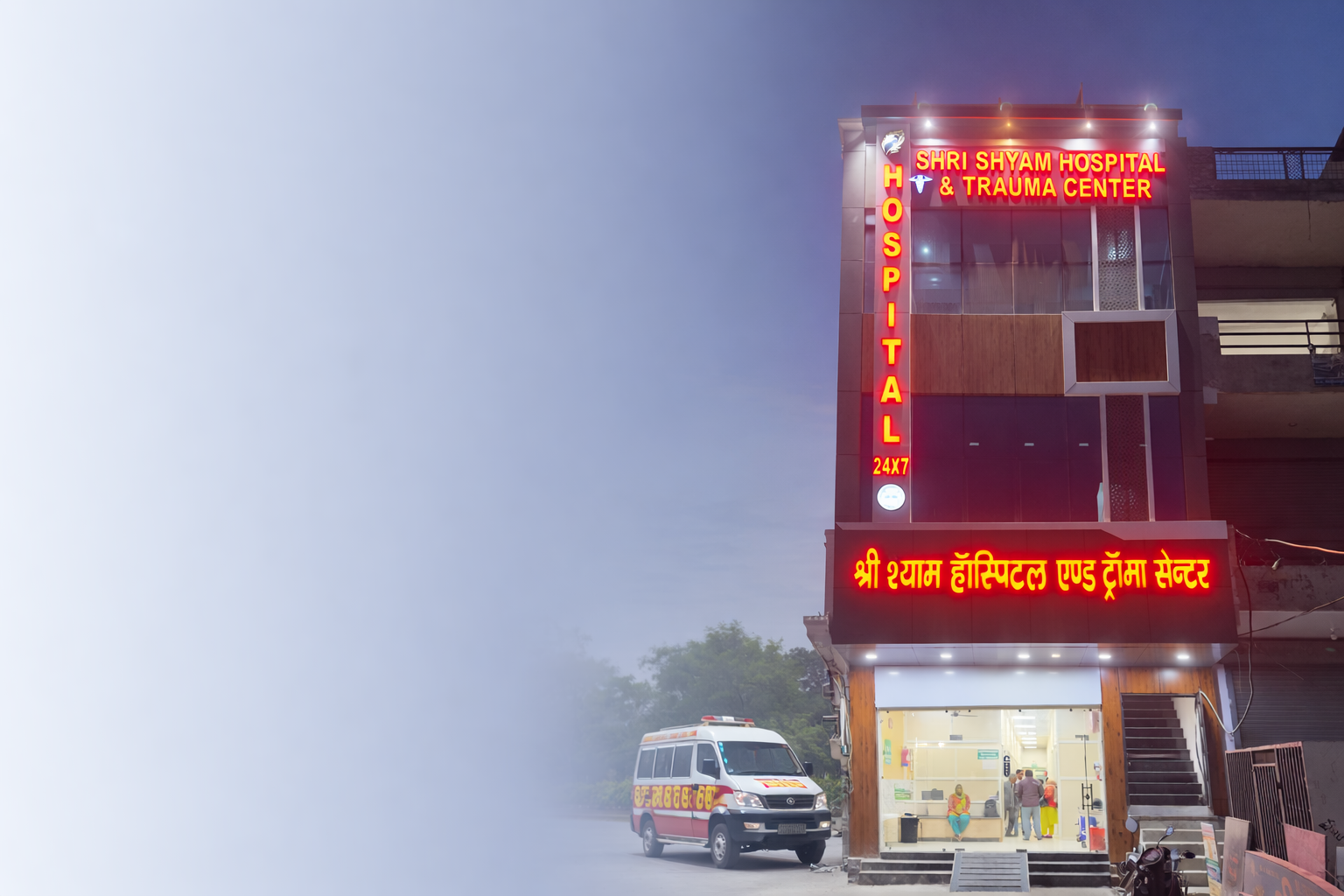 shree shyaam hospital